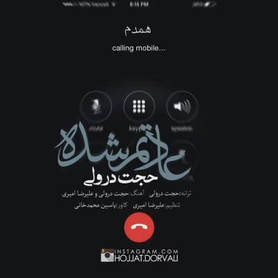 حجت درولی - عادتم شده