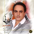 محمد رضایی مغرور