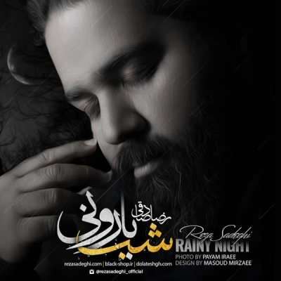 رضا صادقی - شب بارونی