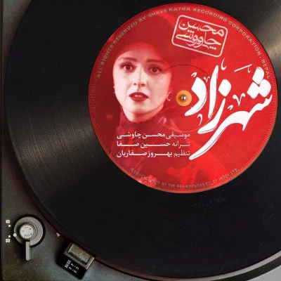 محسن چاوشی - شهرزاد