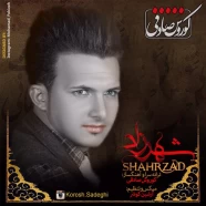 کوروش صادقی - شهرزاد