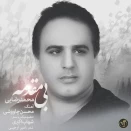 محمد رضایی بی مقدمه