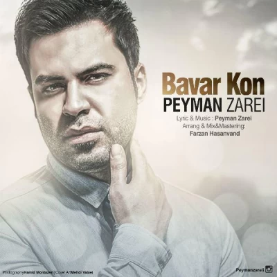 پیمان زارعی - باور کن