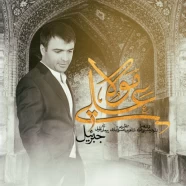 جبرئیل - مولا علی