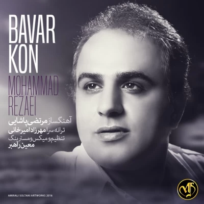 محمد رضایی - باور کن