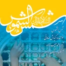 کیارش صادقی امام رضا