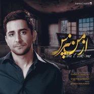 حامد نخلی - از من نپرس