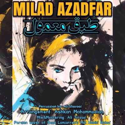 میلاد آزادفر - طبق معمول