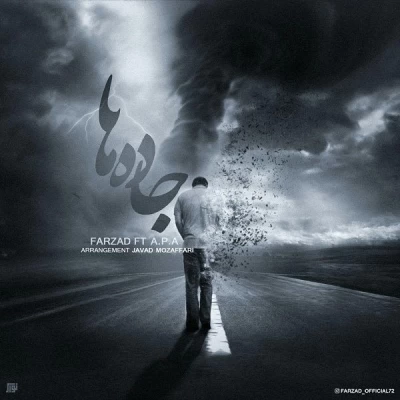 فرزاد - جاده ها