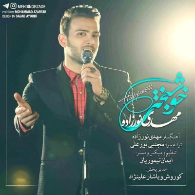 مهدی نورزاده - خوشبختی