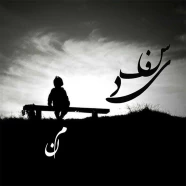 من - سفید