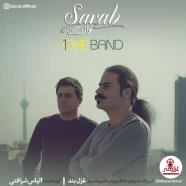 وان بند - سراب