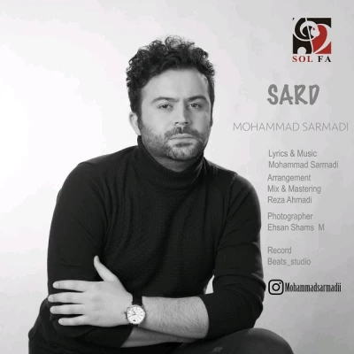 محمد سرمدی - سرد