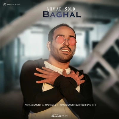 احمد سلو - بغل