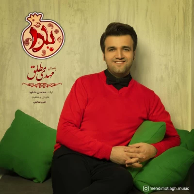 مهدی مطلق - یلدا