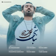 علی حسن زاده - نباشی