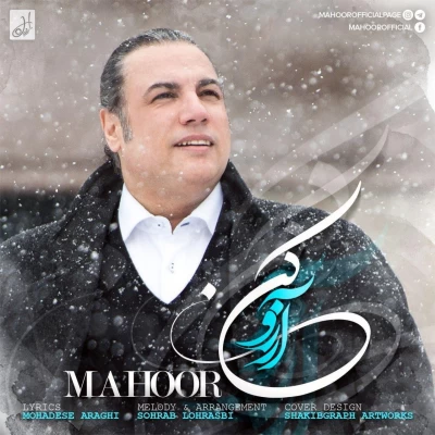 ماهور - آرزو کن