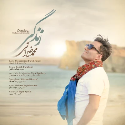 محمد خیراتی - زندگی