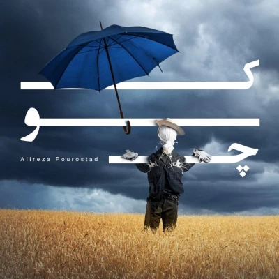 علیرضا پوراستاد - کوچ