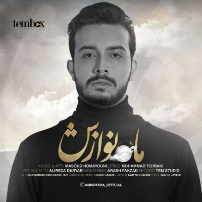 امین پاشا - ماه نوازش