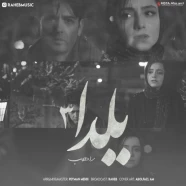 راهب  -  یلدا 3