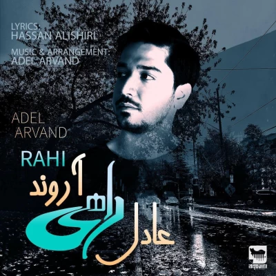 عادل آروند - راهی