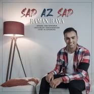  رامان روا - صد از صد