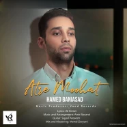 حامد بنی اسد - عطر موهات