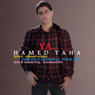 حامد طاها - یا