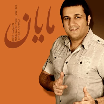 مایان - نازنین