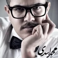 محمد اسعدی - خاطره ها