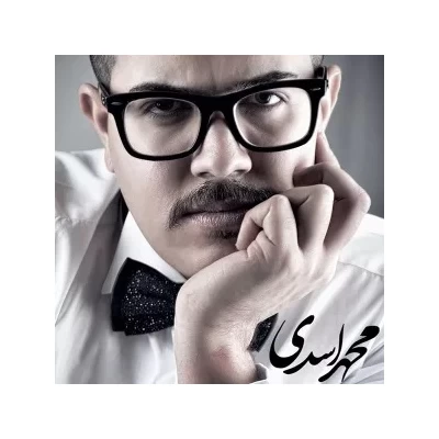 محمد اسعدی - خاطره ها