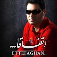 محمد بهشتی - اتفاقا