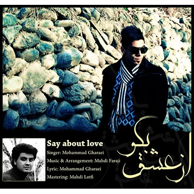 محمد قرائی - Say About Love