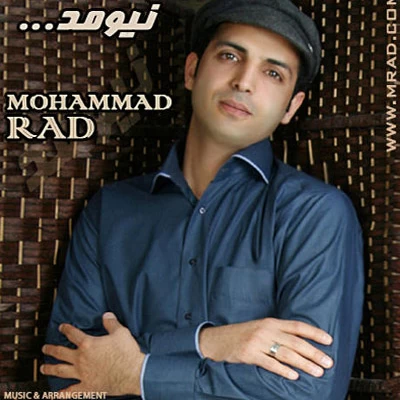 محمد راد - نیومد