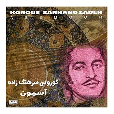 کوروس سرهنگ زاده - آسمون