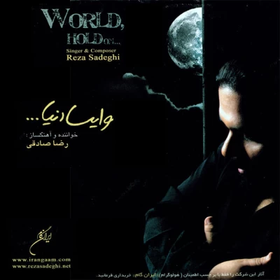 رضا صادقی - نرو