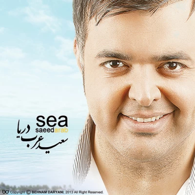 سعید عرب - دریا 