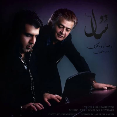 سعید اظهری و رضا رویگری - ۲ سال