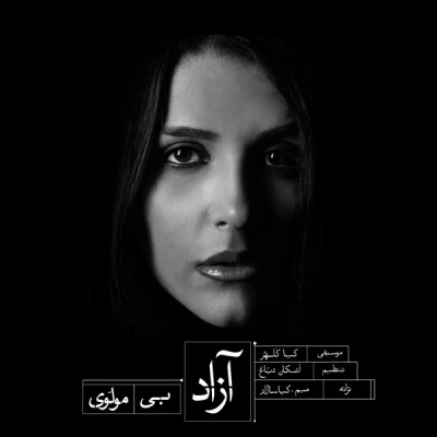 آزاد - Bi Molawi