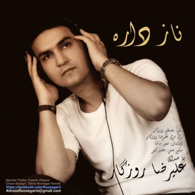 علیرضا روزگار - ناز داره