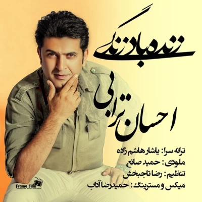 احسان ترابی - زنده باد زندگی