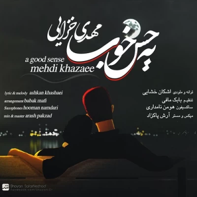 مهدی خزائی - یه حس خوب