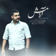 پوریا زند - آرامش