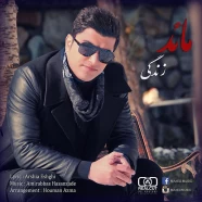 مائد - زندگی