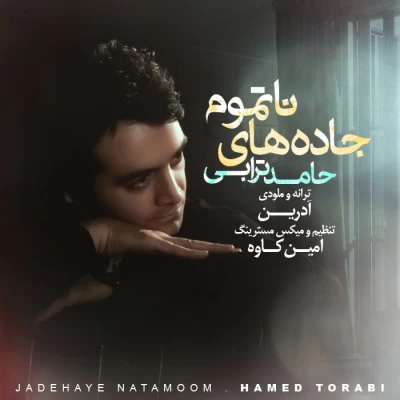 حامد ترابی - جاده های ناتموم