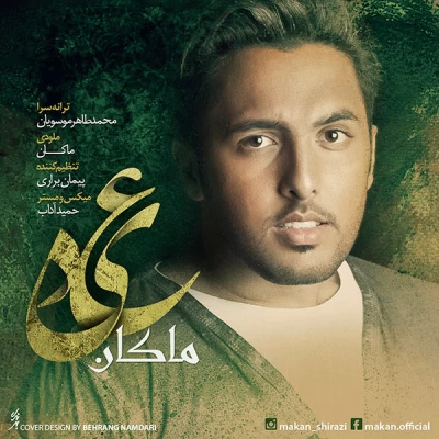 ماکان - عید