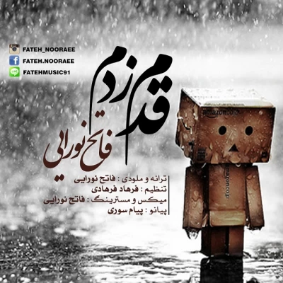 فاتح نورایی - قدم زدن