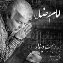 رحمت دیندار امام رضا (ع)