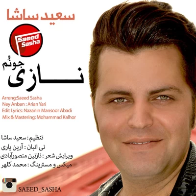 سعید ساشا - نازی جونُم